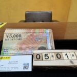 JCB　五千円　買取　仙台Parco　大黒屋
